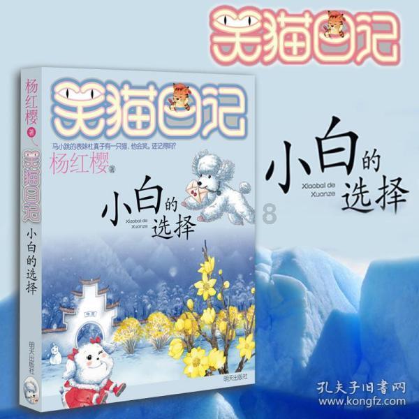 杰茜的欢乐时光
