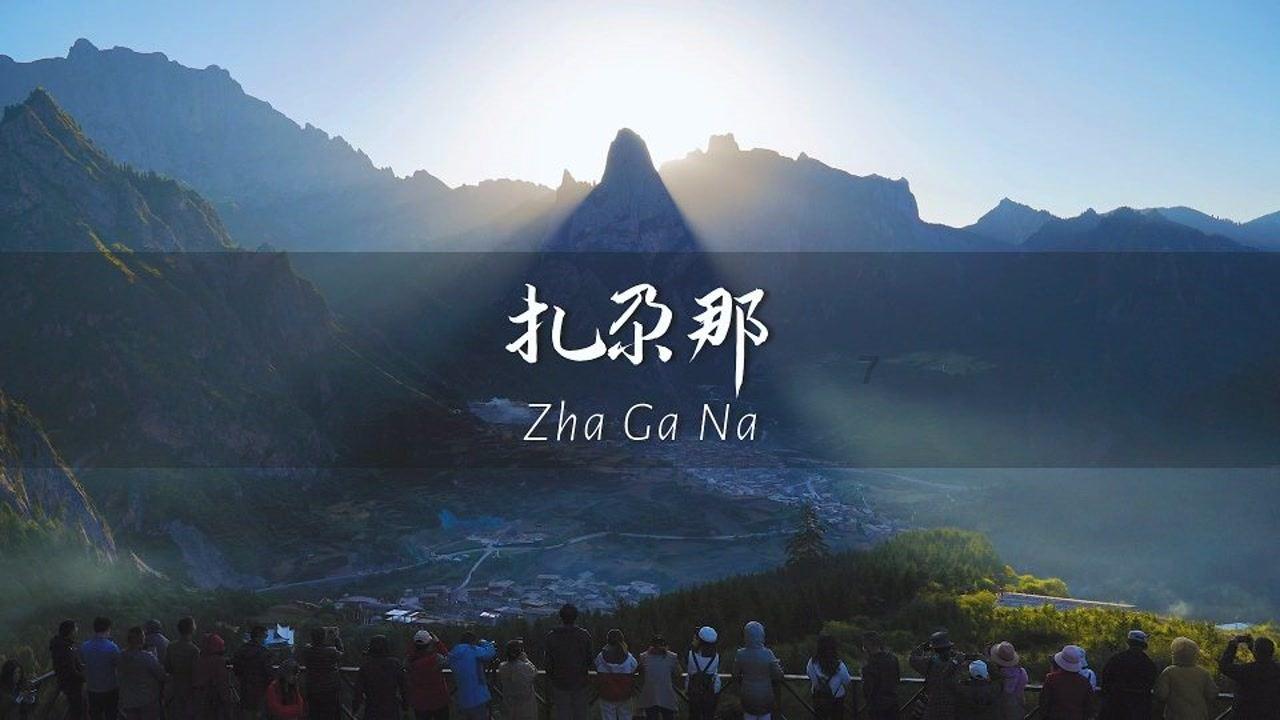 圣女之歌零