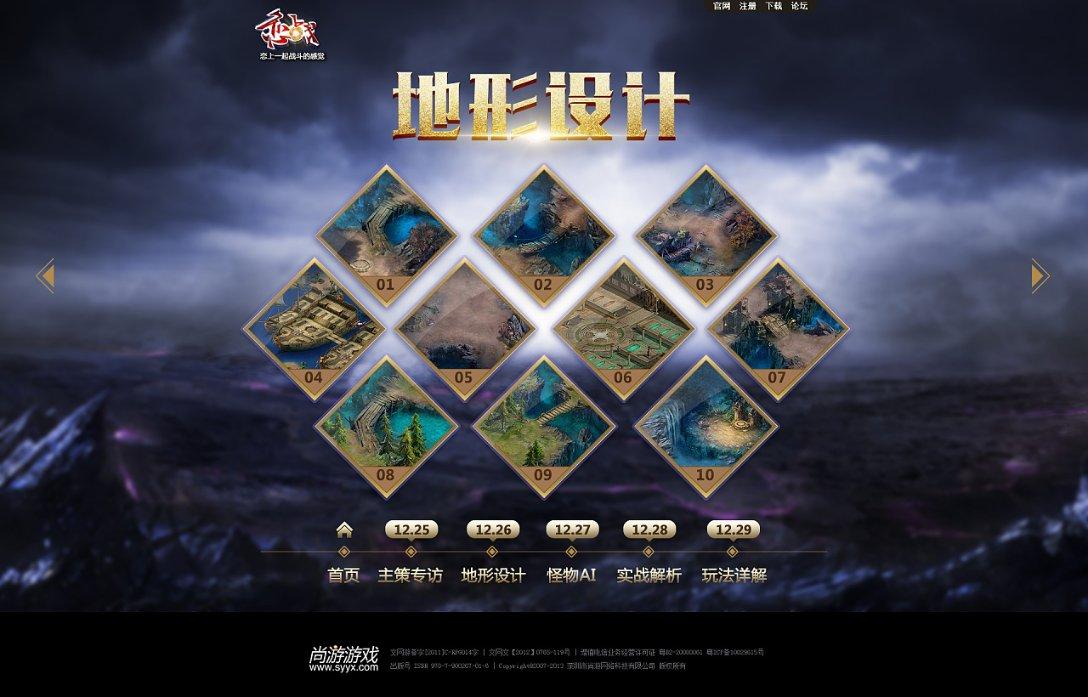 三国志12