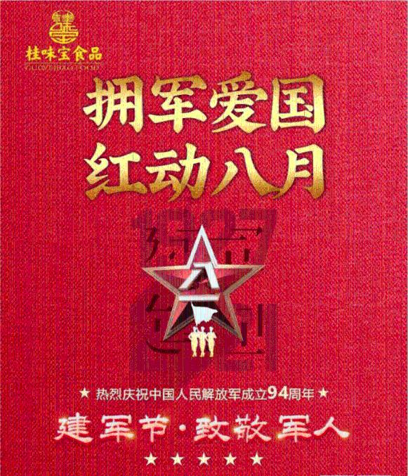 石家庄市赵二街学校开展“数字河北”研学活动