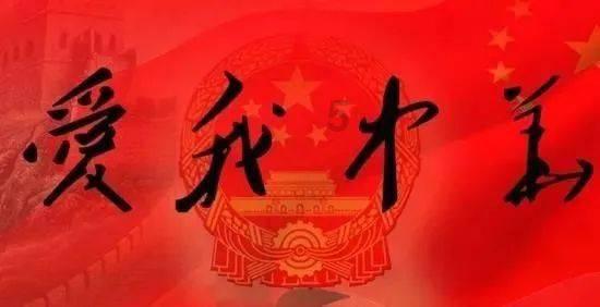 越过篱笆
