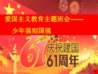 实况：王者集结