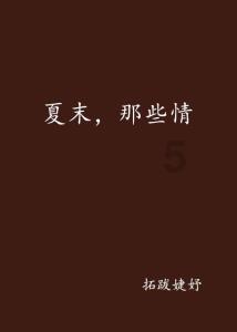 闪电冰火人