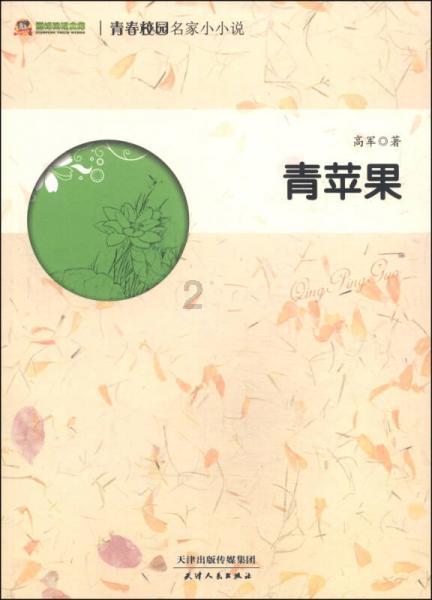 最美的校园女生71